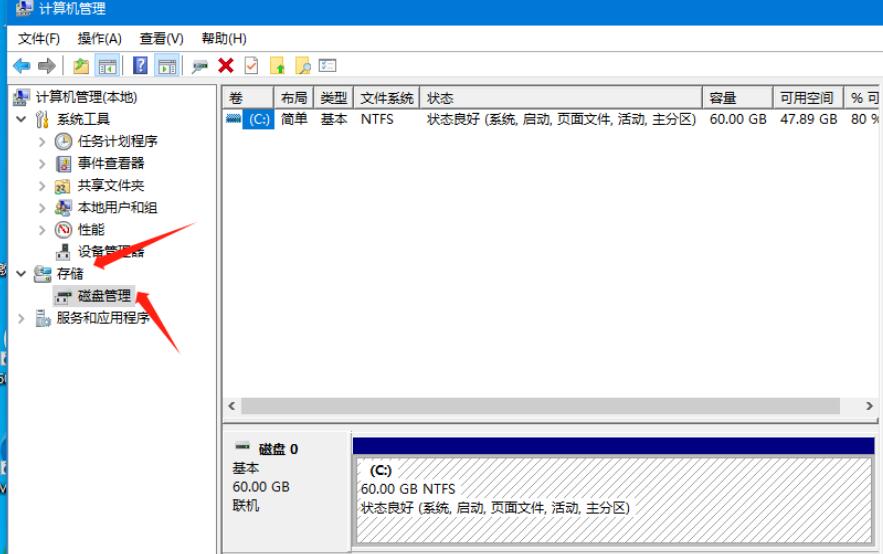 电脑只有一个C盘怎么办?重装系统后只有C盘的解决方法
