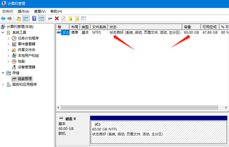 电脑只有一个C盘怎么办?重装系统后只有C盘的解决方法