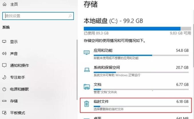 电脑C盘满了怎么清理?
