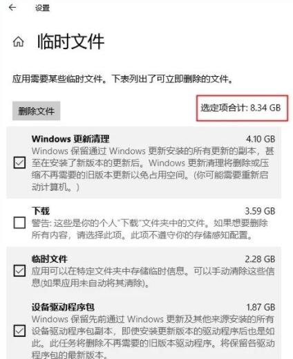 电脑C盘满了怎么清理?