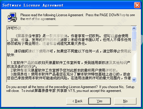 屏幕录像专家(屏幕录制)