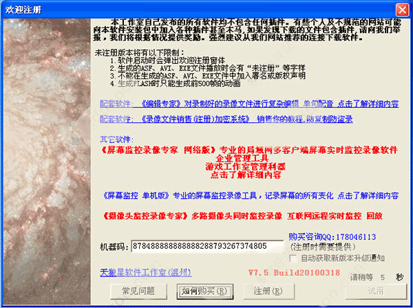 屏幕录像专家(屏幕录制)