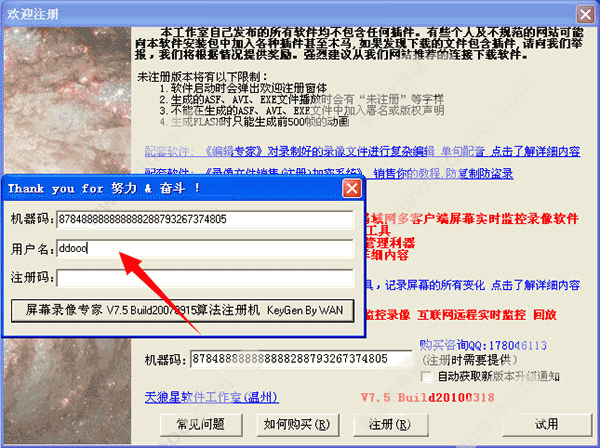 屏幕录像专家(屏幕录制)