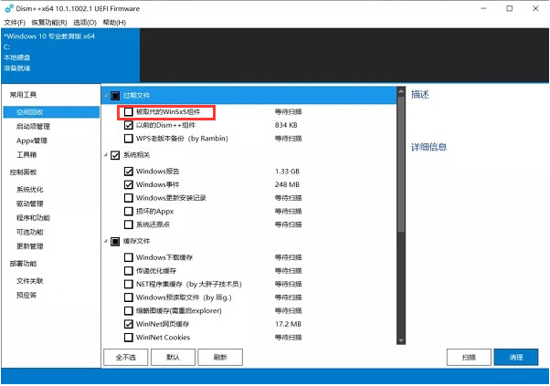 WinSXS是什么文件夹可以删除吗？附WinSXS清理教程