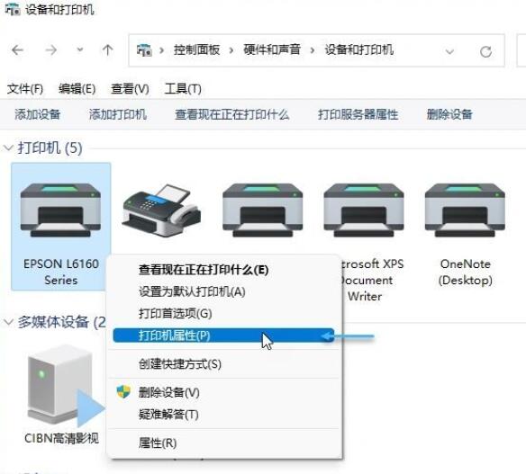 怎么重命名打印机?Win11重命名打印机名的方法