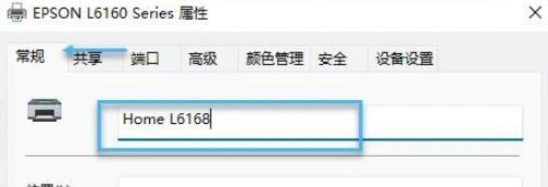 怎么重命名打印机?Win11重命名打印机名的方法
