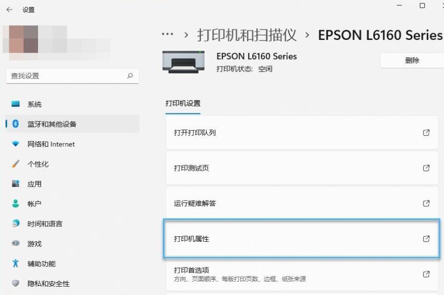 怎么重命名打印机?Win11重命名打印机名的方法
