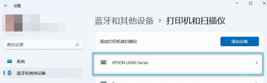 怎么重命名打印机?Win11重命名打印机名的方法