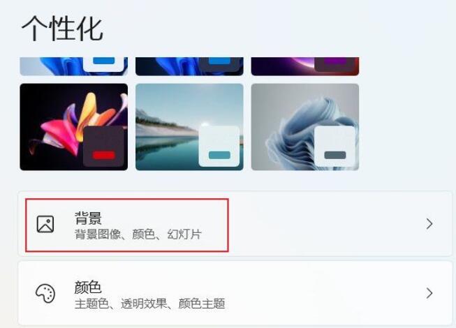 Win11双屏如何设置不同壁纸?Win11双屏设置不同动态壁纸的方法