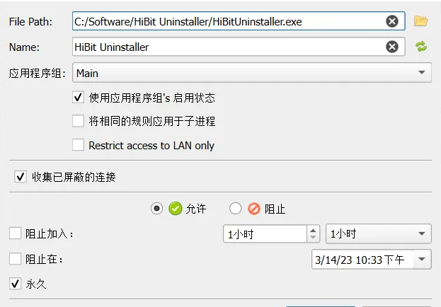 Fort Firewall防火墙