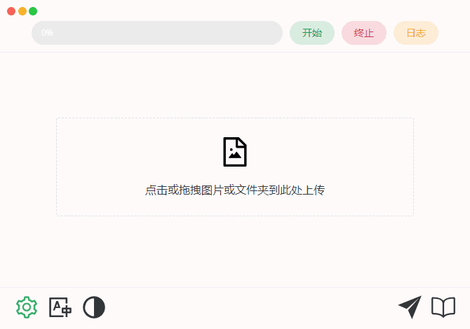 Final2x图片放大工具