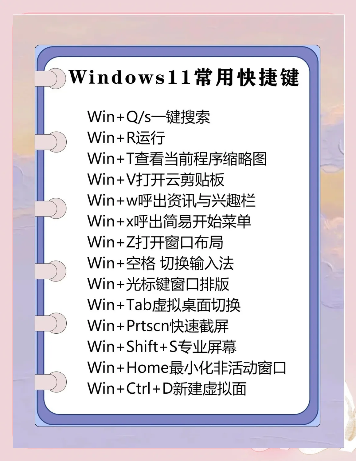 Win11录屏快捷键没反应怎么办?[图文教程]