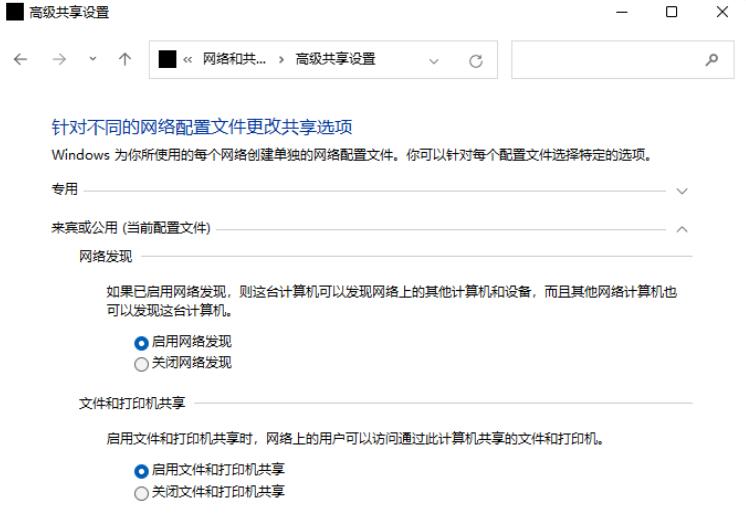 Win11共享打印不了怎么办?Win11共享文件/打印机的设置方法