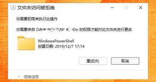 Win11文件夹访问被拒绝无法删除怎么办?