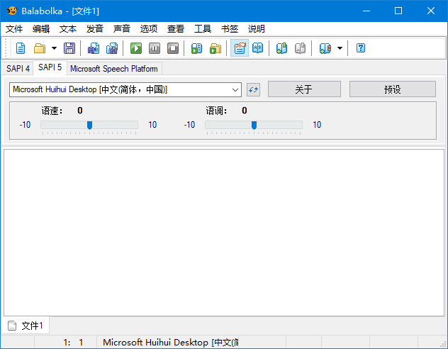 Balabolka文本转语音工具