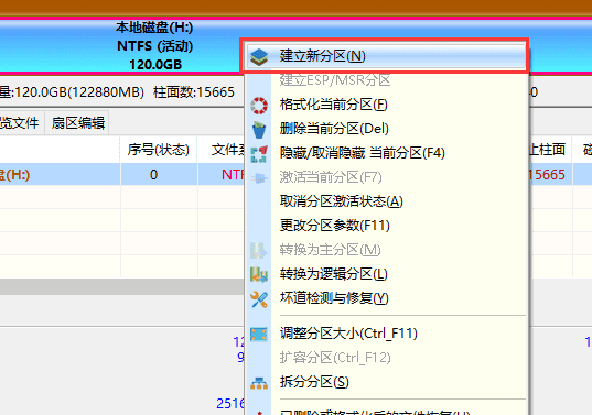 怎么用DiskGenius分区?DiskGenius分区教程