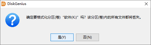 怎么用DiskGenius分区?DiskGenius分区教程