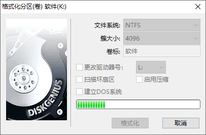 怎么用DiskGenius分区?DiskGenius分区教程