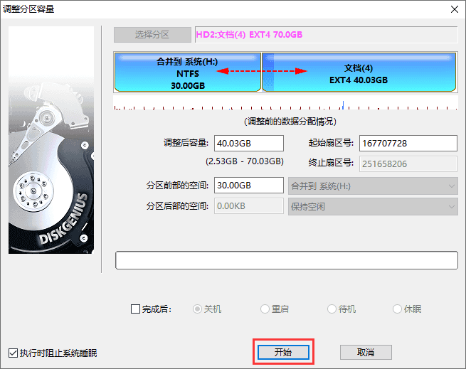 怎么用DiskGenius分区?DiskGenius分区教程