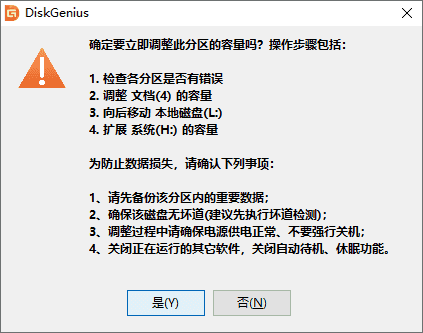 怎么用DiskGenius分区?DiskGenius分区教程