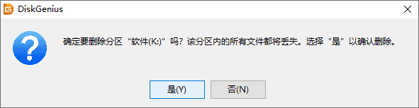 怎么用DiskGenius分区?DiskGenius分区教程