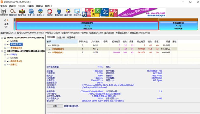 怎么用DiskGenius分区?DiskGenius分区教程