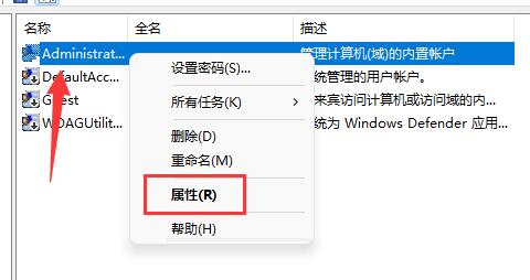 电脑用户名怎么改?Win11怎么更改电脑用户名?[图文教程]