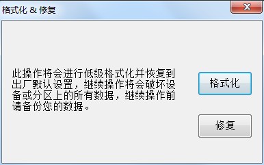 Restore Program(写保护修复工具)