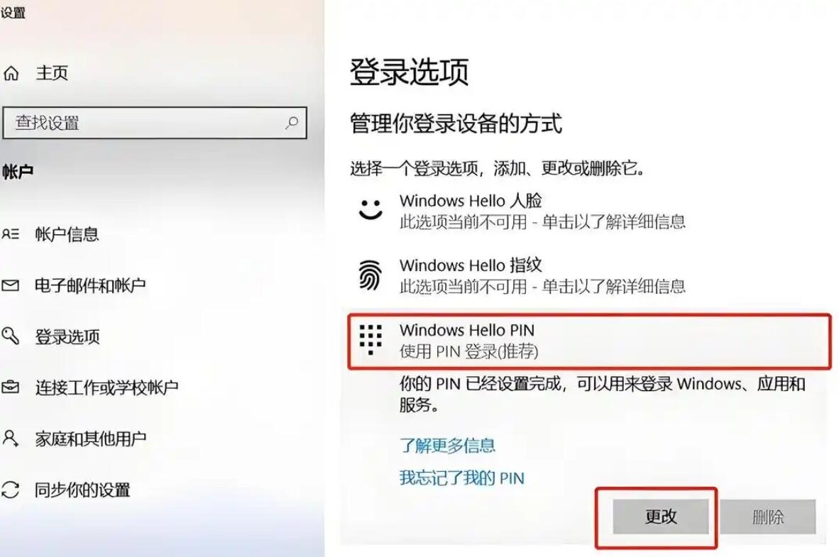 电脑锁屏密码怎么设置?Win11电脑锁屏密码设置教程