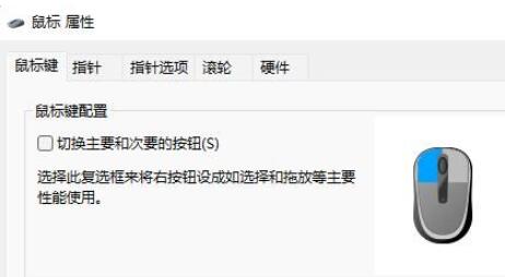 鼠标灵敏度怎么设置?Win11鼠标灵敏度设置方法