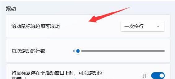 鼠标灵敏度怎么设置?Win11鼠标灵敏度设置方法
