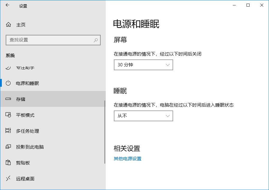 电脑锁屏时间在哪里设置?Win11/10电脑锁屏时间设置方法