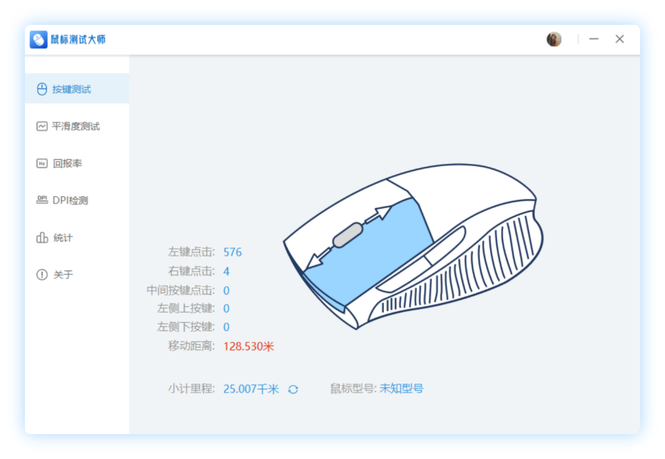 鼠标测试大师