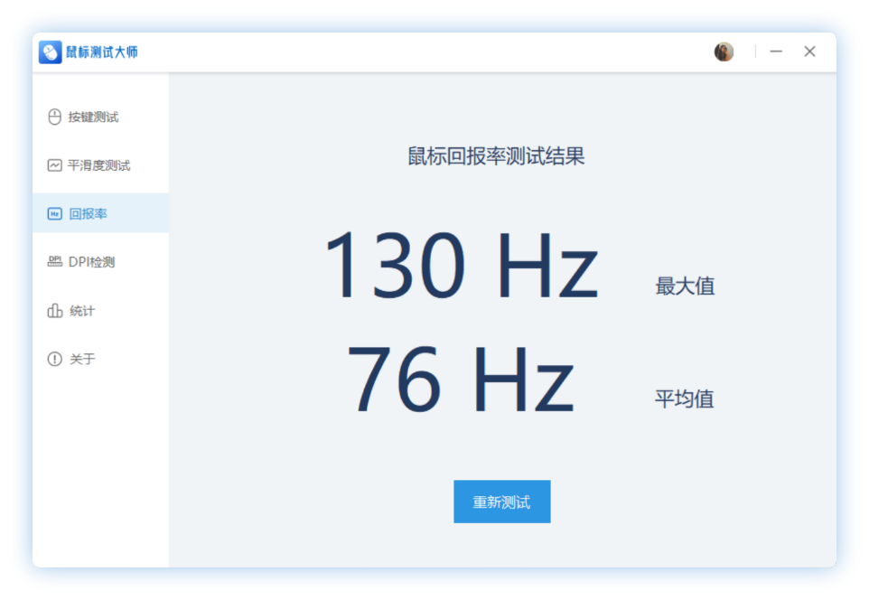 鼠标测试大师