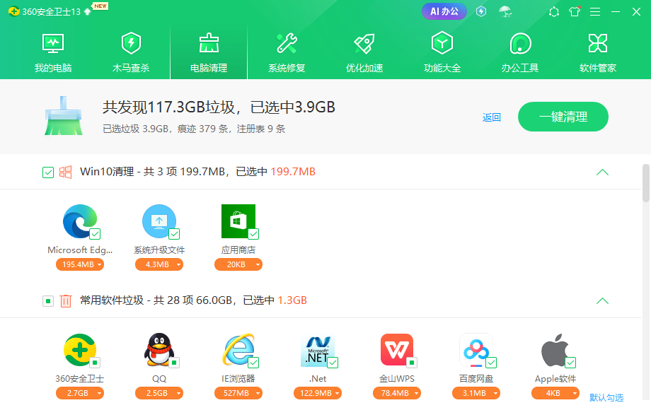 C盘满了怎么清理垃圾而不误删？教你几种安全清理C盘的方法