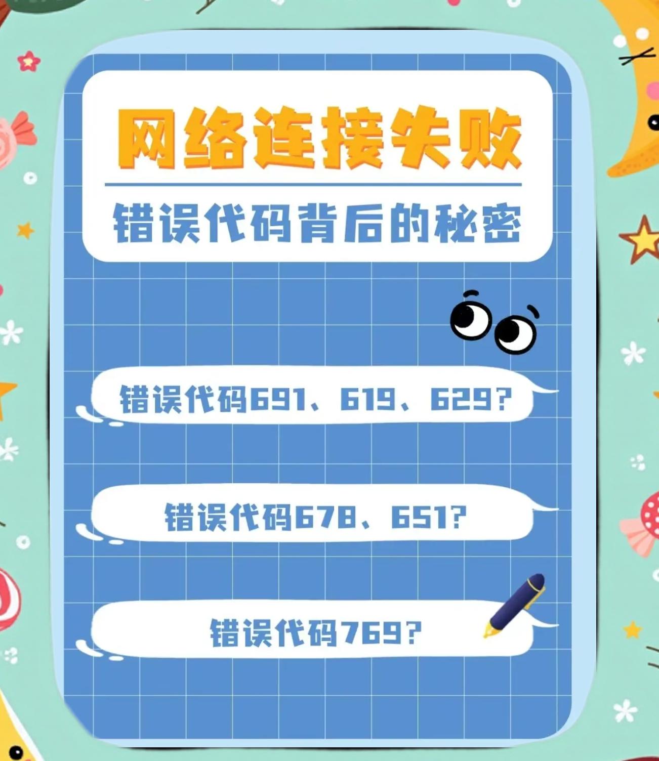 错误691怎么办?Win10/11宽带连接错误691的解决方法