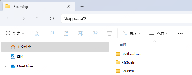 360壁纸怎么卸载?卸载360壁纸的方法(彻底)