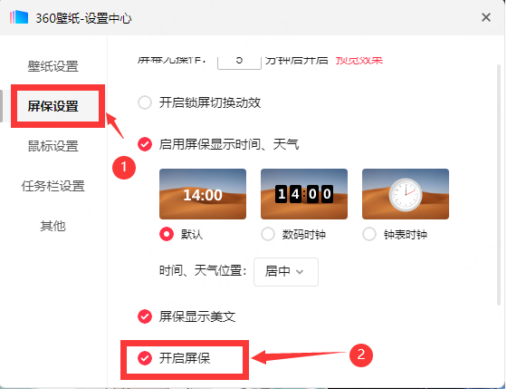 360壁纸怎么卸载?卸载360壁纸的方法(彻底)