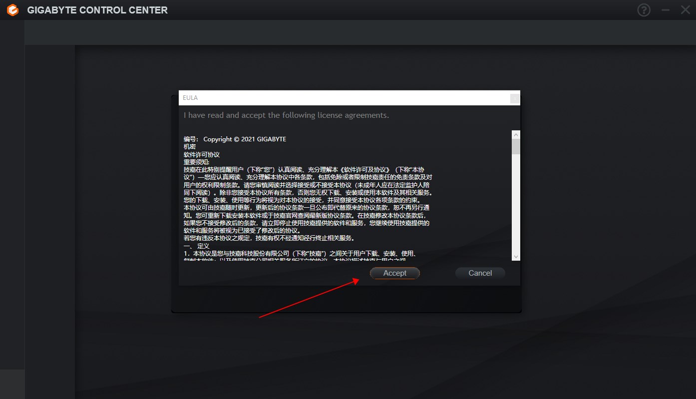GIGABYTE Control Center技嘉控制中心