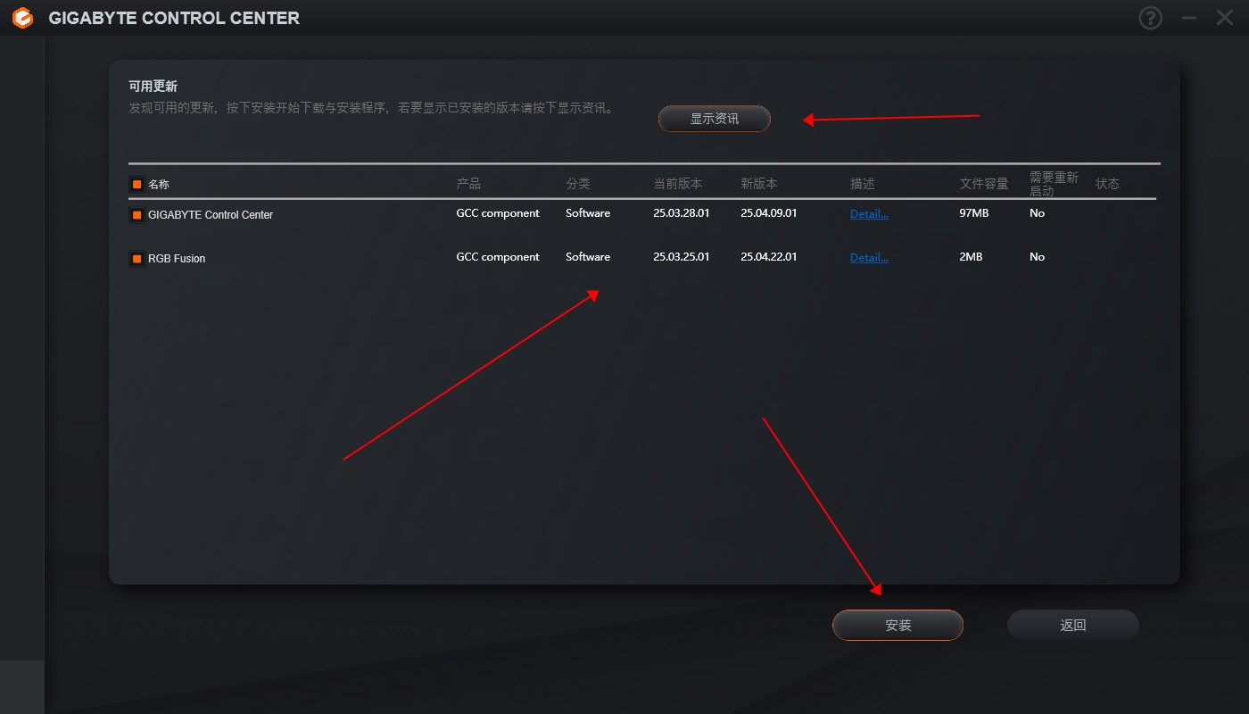 GIGABYTE Control Center技嘉控制中心
