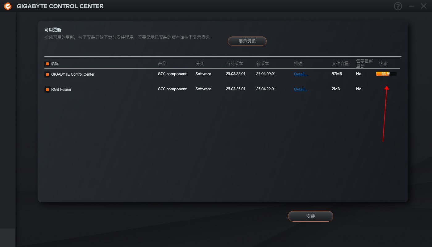 GIGABYTE Control Center技嘉控制中心