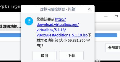 VirtualBox轻量级虚拟机软件