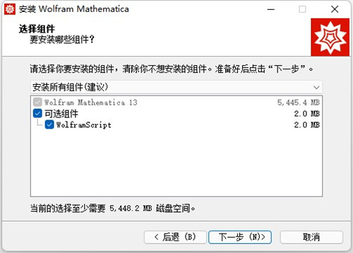 Mathematica数据计算工具(含破解补丁)