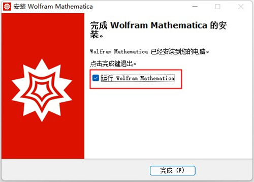 Mathematica数据计算工具(含破解补丁)