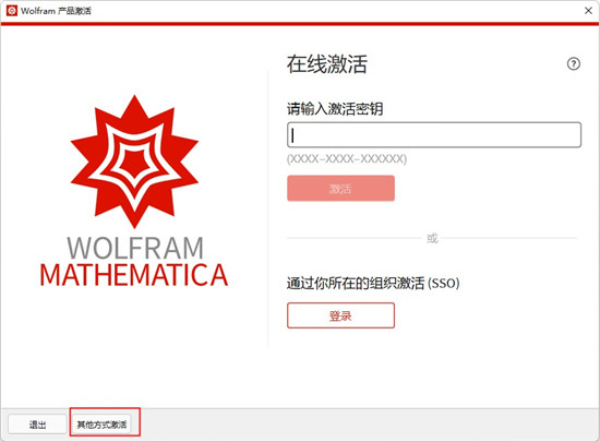 Mathematica数据计算工具(含破解补丁)