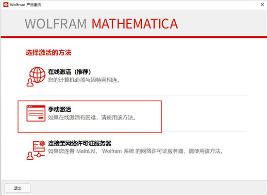 Mathematica数据计算工具(含破解补丁)