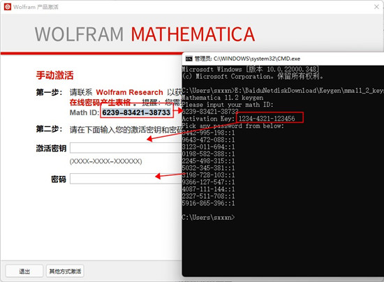 Mathematica数据计算工具(含破解补丁)