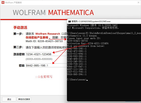 Mathematica数据计算工具(含破解补丁)