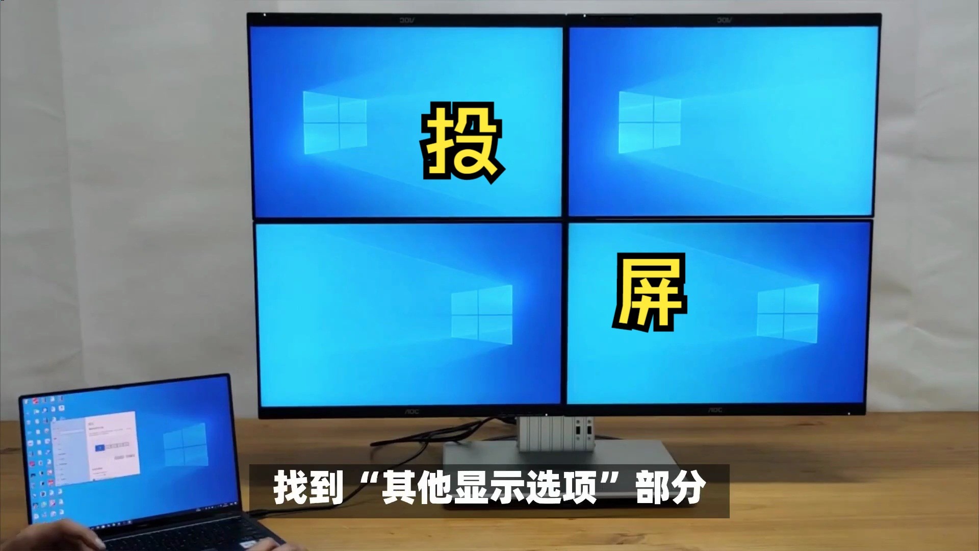Win11自带投屏功能怎么用?Win11无线投屏使用方法