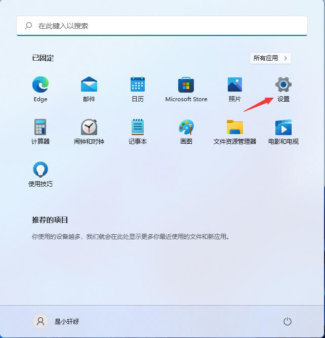 Win11自带投屏功能怎么用?Win11无线投屏使用方法